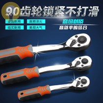 l90 tooth ratchet wrench socket small ratchet quick wrench medium flying big flying small flying spiny wheel wrench saving pull