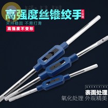 l manual tapping wrench gullet Tapper set wire tool hand tapping wrench m3-m1