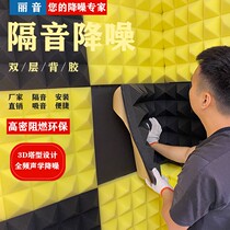 Sound-proof cotton wall indoor sound-absorbing cotton drum piano recording studio sound-absorbing cotton self-adhesive sound-proof board bedroom