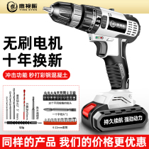 German imported Bosch brushless electric drill rechargeable hand drill small pistol drill Lithium electric drill multifunctional household electric screw