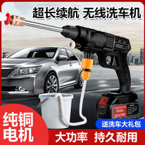 Wireless High Pressure Water Gun Gun Home Lithium electric portable rechargeable powerful car wash God Ware Brush Cart Watering watering pure copper