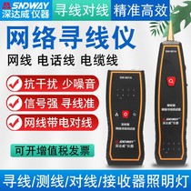 Deep Dawei multifunctional wire Finder live wire Finder anti-interference detector network cable telephone line cable detection