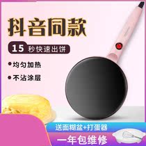 Spring Roll Leather Special Pan Pancake Machine Home Spring Cake Machine Small Electric Cake Pan Mini Shake Soundnet Red Pancake Pancake Pan