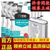 Rongqiao dental floss Rod Wilda automatic boxed toothpicks fine sliding floss clean dry automatic outlet net hygiene