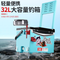 Fishing box bare box wild fishing net red full set of simple 2021 new super light free installation field fishing can sit multi-function