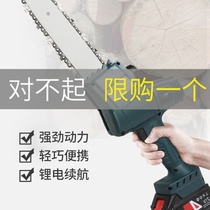 Lithium Electric Single Hand Saw Small Handheld Home Rechargeable Electric Saw Wireless Electric Chainsaw Outdoor Free Petrol Logging Saw