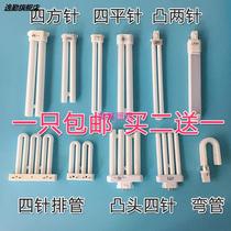 Eye protection lamp tube student desk bedroom bedside table lamp 2-pin four-pin U-shaped lamp tube h-type energy-saving lamp