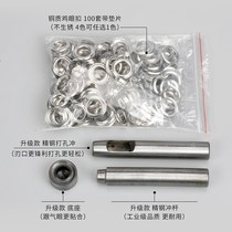 Manual buckle fitting copper ring air hole iron ring hole shoe hole shoelace hole shoe hole nail air eye buckle air eye ring iron ring