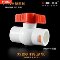 4 minutes 20 6 minutes 25PPR water pipe fittings fittings inner wire joint quick-connect double-plastic ball valve hot melt valve