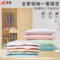 Vacuum compression bag quilt storage bag quilt clothes dormitory artifact thickened extra-large moving bag