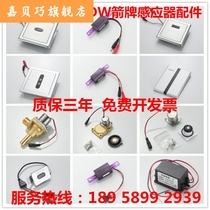 Urinal sensor AGY191A 201 202 303 electric eye stool solenoid valve fittings