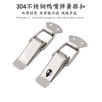 Beehive connection buckle stainless steel lock buckle buckle buckle beehive connection buckle lattice box buckle spring duckbill bag