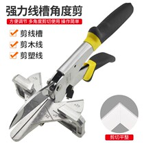 Corner line cutter electrical wire slot scissors angle scissors carpentry PVC wire slot 90 degree right angle clip