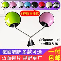 Electric bicycle mirror convex battery car rear view mirror reversing mirror 6mm 8mm electric car rear view mirror
