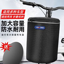 Bicycle Basket Front Basket Electric Vehicle Front Hanging Basket Universal Car Basket Front Basket Folding Car Blue Car Basket Bicycle Basket