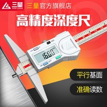 Japan three-volume digital display depth vernier caliper electronic depth ruler with meter high precision 0-150mm0-200-300