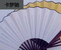 Ten inch silk blank silk cloth fan four talent fans silk fan writing and painting special painting