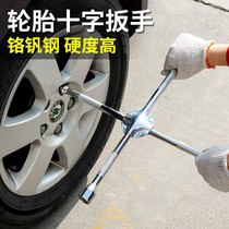 Car tire wrench disassembly and repair tire change tool set lengthened universal cross socket wrench outer hexagon