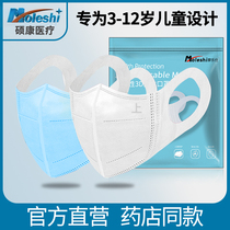 Mores mask children 3d three-dimensional summer dustproof breathable Baby Baby Baby child special thin independent packaging