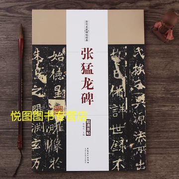 北魏楷书字典-北魏楷书字典促销价格、北魏楷书字典品牌- 淘宝