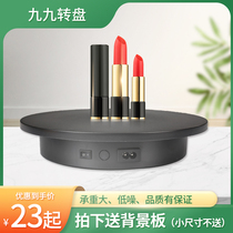 Electric rotating display station photography trinkette live products shooting display stand photography stage photo