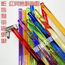 Color acrylic round Rod solid acrylic rod color light guide rod red yellow blue green purple Orange through customized processing