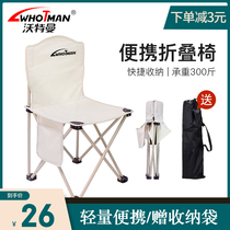 Waterman outdoor folding chair fishing chair portable home beach park bench backrest fishing chair white art student