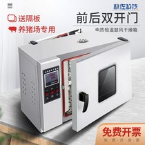 Electric constant temperature blast drying oven double door front and rear door open farm laboratory high temperature drying box