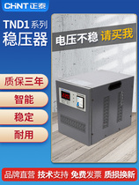 Chint single-phase AC regulator 220v household high-power small automatic 5000w air conditioner computer refrigerator