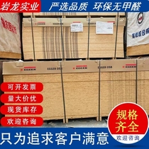9-18mm German imported Ego Osson board OSBE0 grade Aigo board particleboard furniture tatami