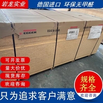 German European pine flame retardant ceiling furniture structural board Environmental Protection baby room bottoming original decorative board formaldehyde-free