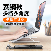 Laptop Bracket Bay Desktop Heightening Radiators Folding Portable Regulation Cervical Spine Shelving Office Suitable for Apple MacBook Huawei Honor Legend Hand Lift Base