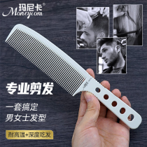 Manica hair stylist special mens hair comb flat hair comb ultra-thin hairdresser hairdresser hair comb hair salon
