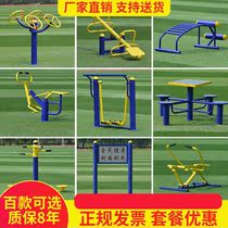 Outdoor fitness equipment Community outdoor square Park public community new rural elderly sports fitness path
