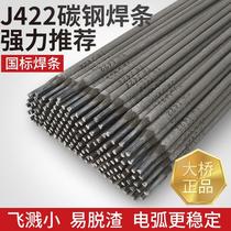 Bridge welding carbon steel welding rod 2 0 2 5 3 2 4 0 5 0mmj422 home tie han tiao