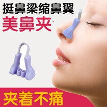 Beauty nose clip anti-hyperplasia clip shaping nose shape nose bridge splint rib rhinoplasty comprehensive postoperative orthosis