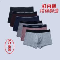 Mens underwear mens pure cotton flat corner pants head loose big code underwear mens four-corner short pants breathable and sweat-absorbing underpants man