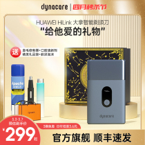 HUAWEI HiLink electric shaver dynacare large take reciprocating scraped razor boyfriend gift gift box