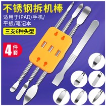 Triangle ipad disassembly machine shell warped stick mobile phone warped piece repair tool laptop metal pry scraper