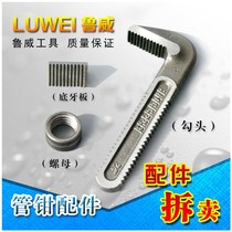 Professional nut tube pliers bottom tooth plate tube bundle general spare parts plate hand installation pliers tube hardware live wrench small
