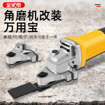 Angle grinder modified Universal treasure head multifunctional electric edge trimming machine changed cutting machine to electric shovel woodworking tools