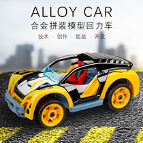 Assembly toy car explosion alloy assembly return car simulation assembly diy toy car set toy car