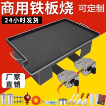 Iron plate squid special tools commercial gas teppanyaki pot home Outdoor egg filling cake stall hand grab cake pot