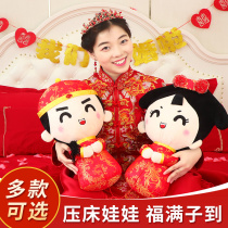Press the bed doll a pair of married early birth noble son Chinese wedding bed doll wedding gift newlyweds wedding room