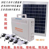 (Solar Generator 220V) Solar Lamp Home User External Light + Solar Mobile Phone Charging with Plug-in