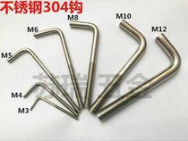 Stainless steel 304 seven-character Hook L-type adhesive hook screw 7-character hook Bolt non-standard hook M3M4M5M6M8M10M12