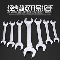 Multifunctional dual-purpose wrench mirror polished double opening wrench double head dull wrench auto repair hardware tools