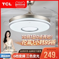 TCL ceiling fan large wind invisible fan lamp living room dining room bedroom home simple modern smart fan chandelier