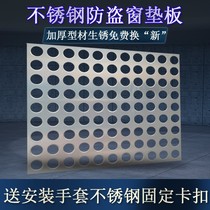 Stainless steel balcony anti-theft window mat net outdoor leak-proof net punching net thickened partition fence pad guard plate hollow HZ