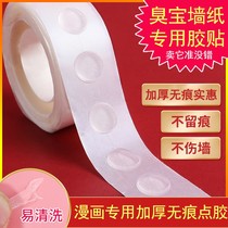 Comic wallpaper special non-marking adhesive paste dispensing does not leave Mark animation wallpaper adhesive paper double-sided adhesive paste does not hurt the wall HZ